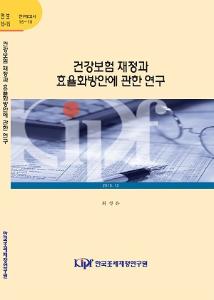 건강보험 재정, 본인부담금, 민영보험